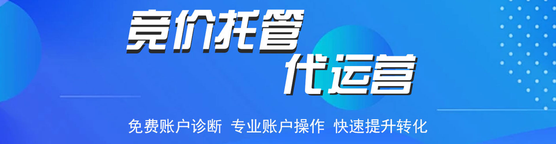新星信息流大师
